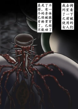 Page 14 of Ningen Bakudan