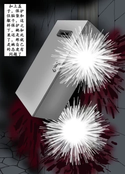 Page 26 of Ningen Bakudan