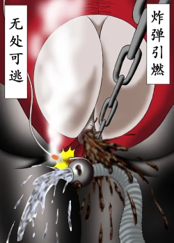 Page 36 of Ningen Bakudan