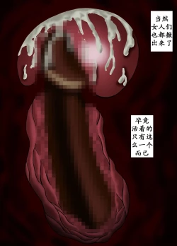 Page 39 of Ningen Bakudan