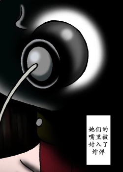 Page 5 of Ningen Bakudan