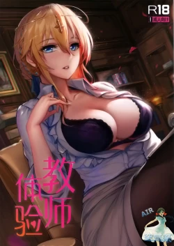 Page 2 of Kyoushi Taiken