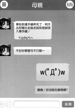 Page 4 of Kyoushi Taiken