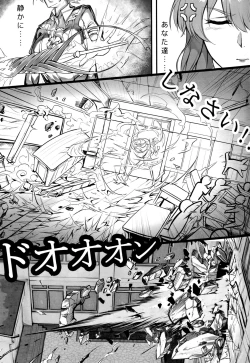 Page 8 of Kyoushi Taiken