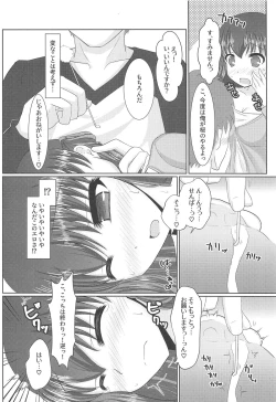Page 7 of Hiza no Ue ni Sakura