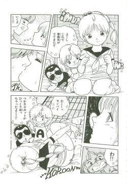 Page 109 of Andro-Trio Vol. 3