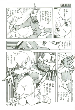 Page 113 of Andro-Trio Vol. 3