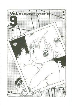 Page 114 of Andro-Trio Vol. 3