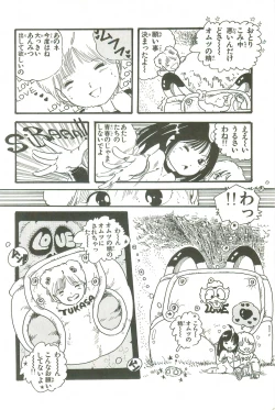 Page 153 of Andro-Trio Vol. 3