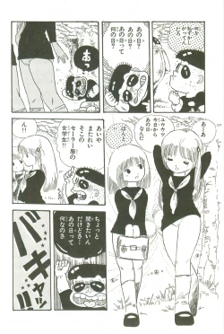 Page 174 of Andro-Trio Vol. 3