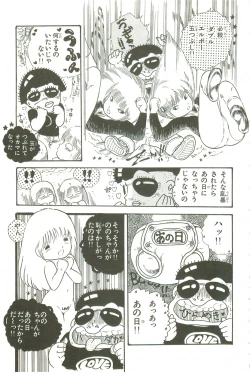 Page 175 of Andro-Trio Vol. 3