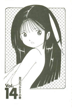 Page 181 of Andro-Trio Vol. 3