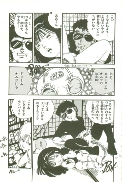 Page 183 of Andro-Trio Vol. 3