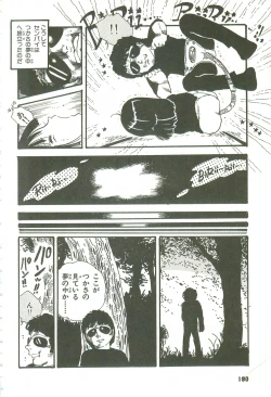 Page 184 of Andro-Trio Vol. 3