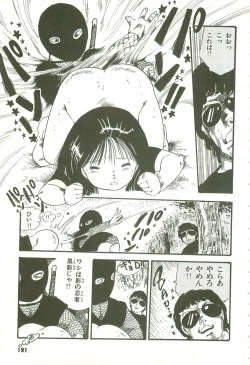 Page 185 of Andro-Trio Vol. 3