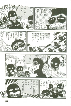 Page 189 of Andro-Trio Vol. 3