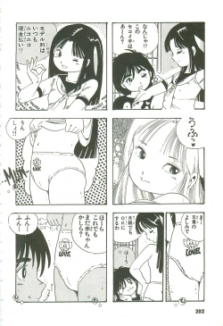 Page 196 of Andro-Trio Vol. 3