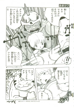 Page 205 of Andro-Trio Vol. 3