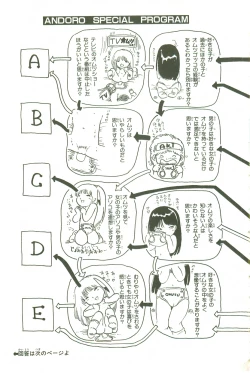 Page 209 of Andro-Trio Vol. 3