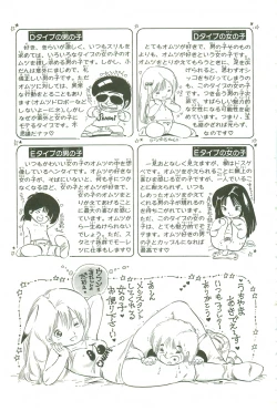 Page 211 of Andro-Trio Vol. 3