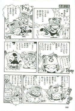 Page 214 of Andro-Trio Vol. 3