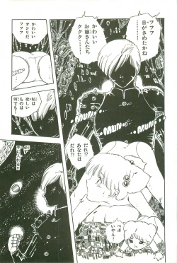 Page 30 of Andro-Trio Vol. 3