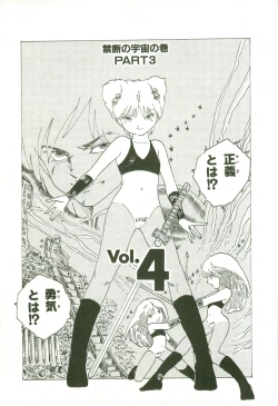 Page 43 of Andro-Trio Vol. 3