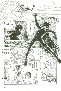 Page 57 of Andro-Trio Vol. 3