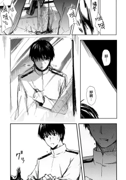 Page 3 of Yuganda Ai Dakedo... Asashio-chan to Aishiattemasu!! 1.5