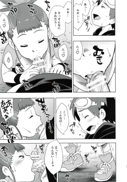 Page 10 of Boku no Kangaeta Ecchi na Ruki