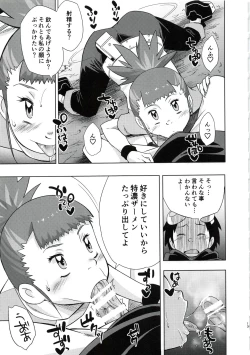 Page 12 of Boku no Kangaeta Ecchi na Ruki