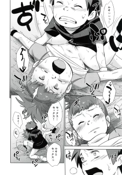 Page 19 of Boku no Kangaeta Ecchi na Ruki