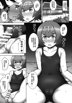 Page 2 of Suiren Mama ni Omakase!