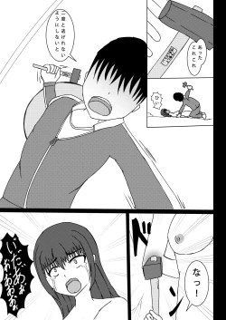 Page 15 of Suki Sugite Tabechaitai