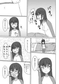 Page 19 of Suki Sugite Tabechaitai