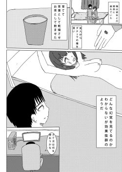 Page 32 of Suki Sugite Tabechaitai