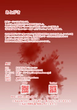 Page 34 of Suki Sugite Tabechaitai