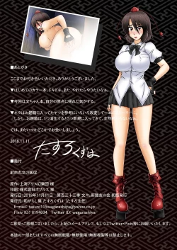 Page 13 of Shameimaru Aya no Hansoku