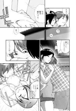 Page 105 of Azusa karareppanashi