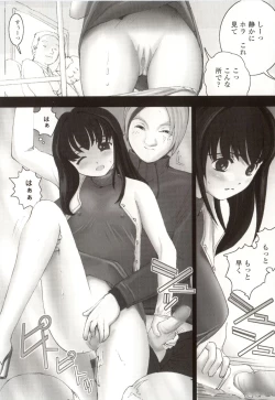 Page 10 of Azusa karareppanashi