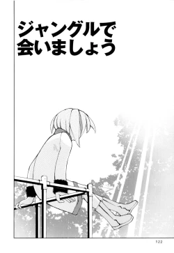 Page 122 of Azusa karareppanashi