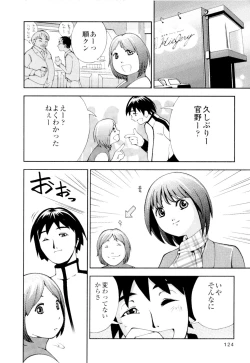 Page 124 of Azusa karareppanashi