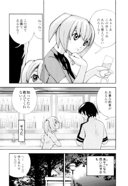Page 127 of Azusa karareppanashi