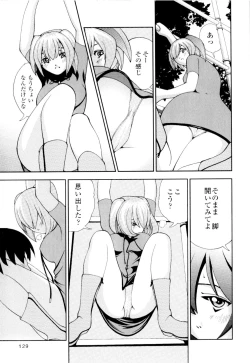 Page 129 of Azusa karareppanashi