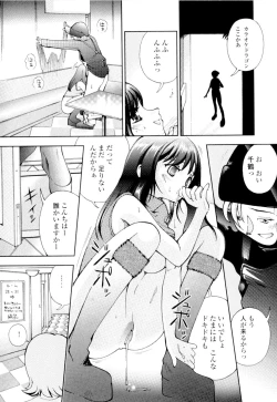 Page 143 of Azusa karareppanashi