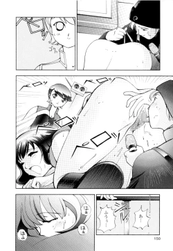 Page 150 of Azusa karareppanashi