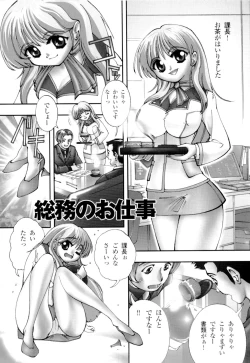 Page 159 of Azusa karareppanashi