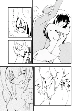 Page 17 of Azusa karareppanashi