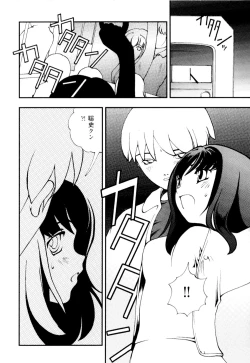 Page 18 of Azusa karareppanashi