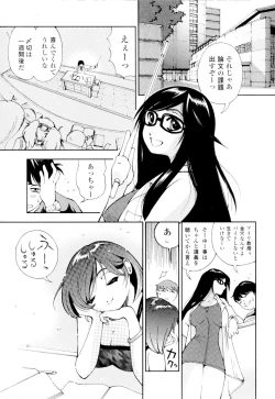 Page 31 of Azusa karareppanashi